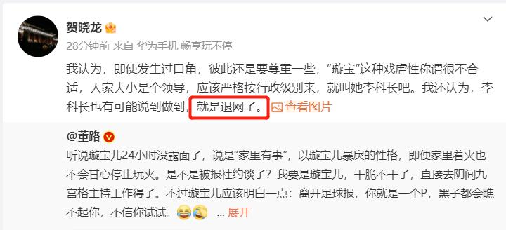 中国足球又出大事！名记李璇“消失”24小时，董路贺晓龙集体嘲讽