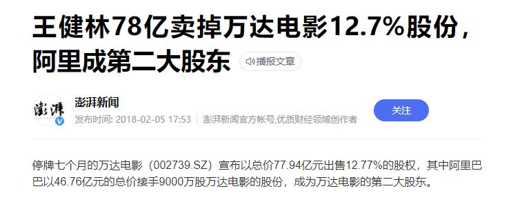 王思聪与老王,王思聪禁言什么意思