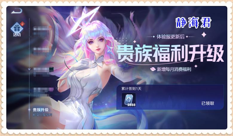 体验服最新公告1700点券,体验服精选皮肤限免