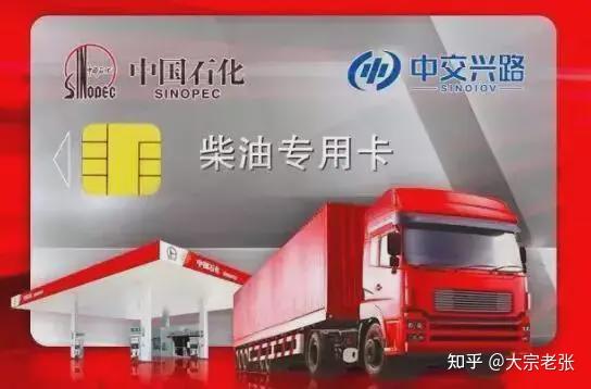 关于油卡的说明,警惕油卡套路