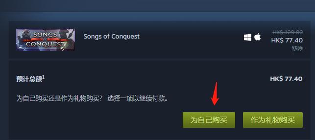 征服之歌在哪购买,征服之歌上手攻略