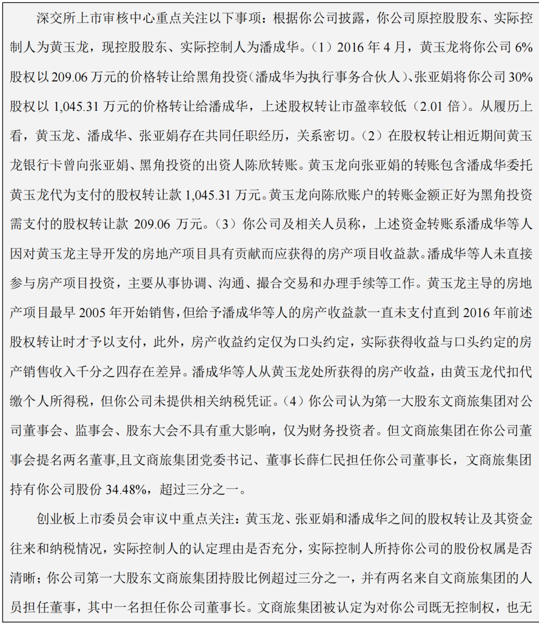 近几年ipo审核情况明细表,最新ipo失败名单