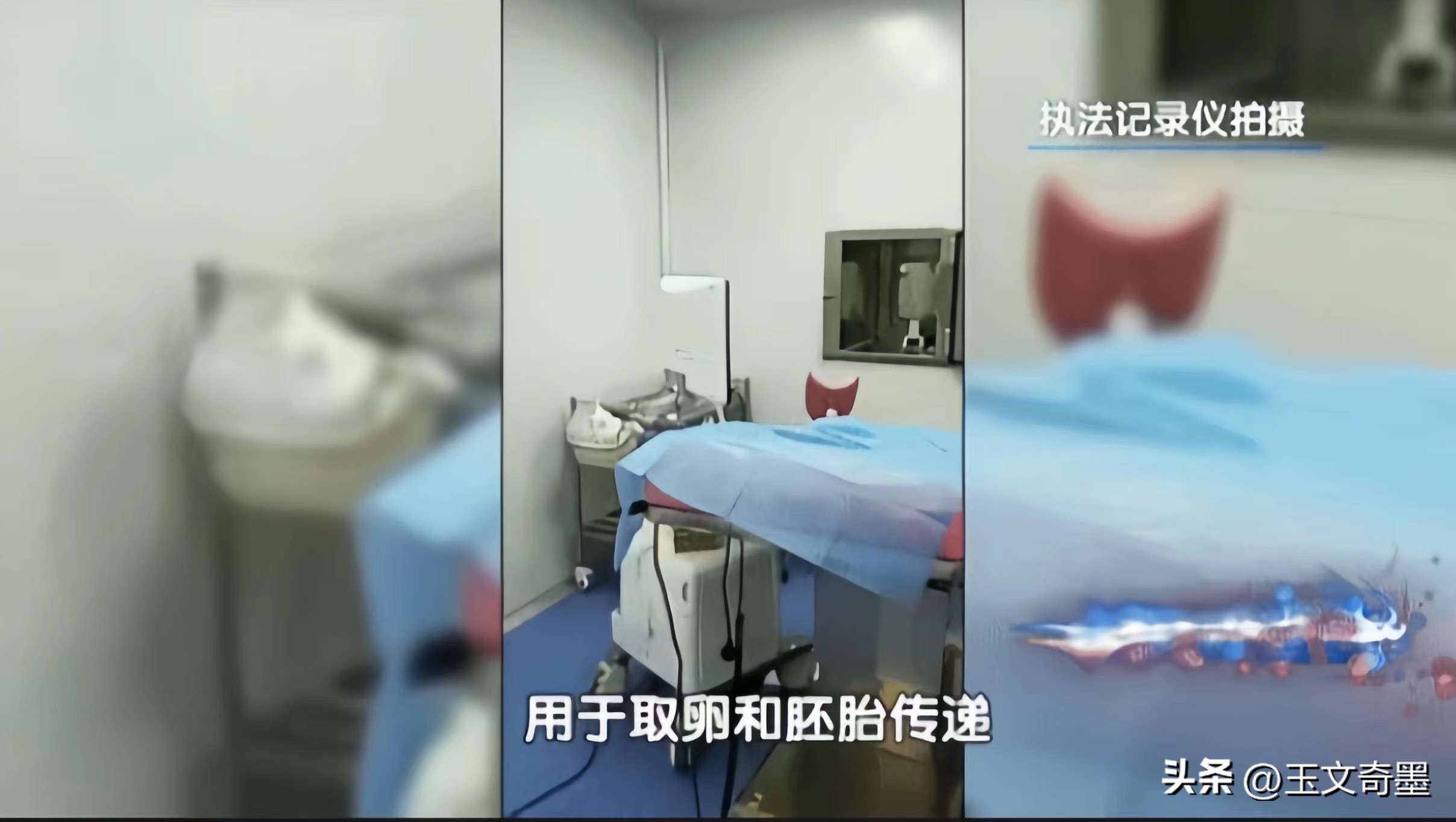 打击非法捐卵,深圳一别墅内惊现代孕“手术室”