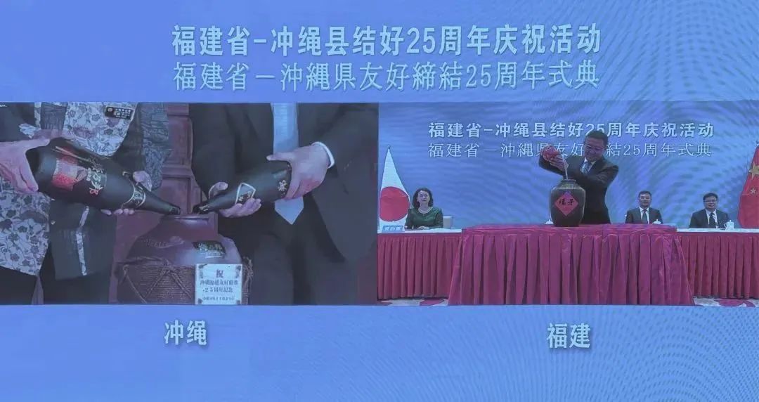 金字招牌｜福矛窖酒与泡盛酒携手共庆福建省与冲绳县结好25年