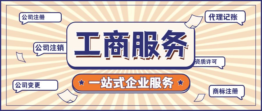 对公账号没注销可以注册新公司嘛,刚注册公司没有开公户怎么注销