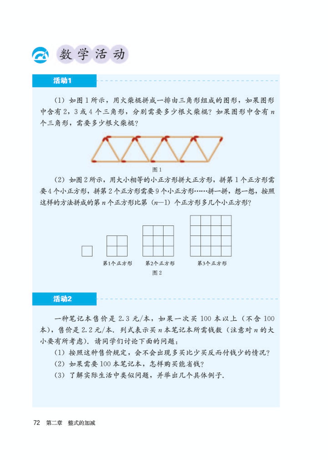 初中数学七年级沪科版下电子课本,初中数学七年级上册加减乘除计算