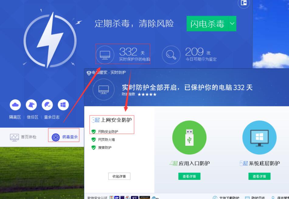 电脑360卫士好用还是电脑管家好用,360安全卫士和腾讯管家选哪个