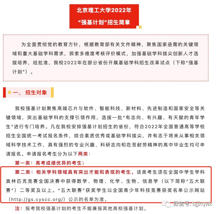 2022五大学科竞赛陆续进行…一文读懂竞赛各级奖项含金量及作用