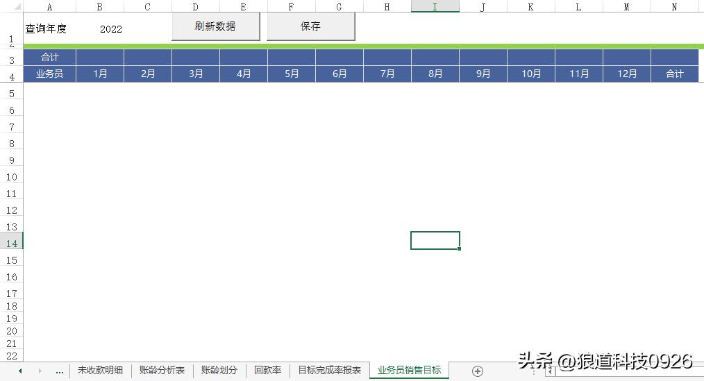 excelvba按条件统计汇总,excelvba统计工作表行数