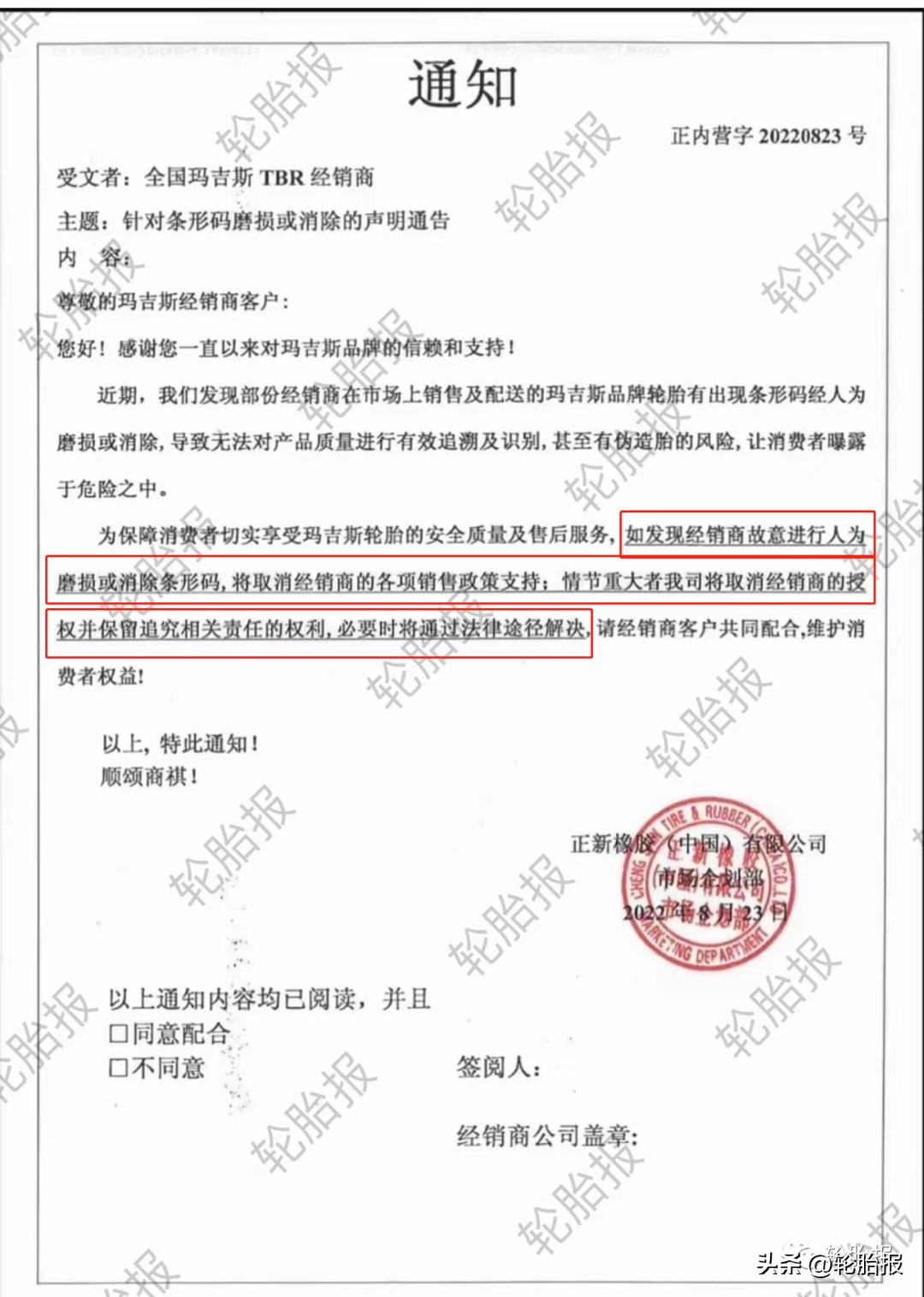 玛吉斯轮胎质量优势与缺点,玛吉斯轮胎代理商新政策
