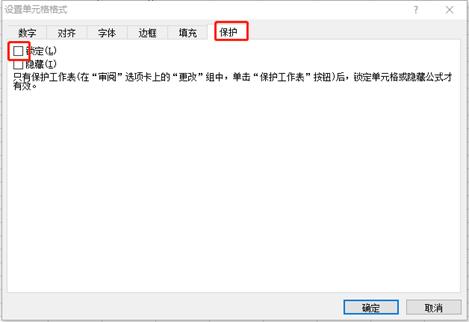 microsoftexcel表格怎么锁定,excel怎么锁定单元格不允许修改