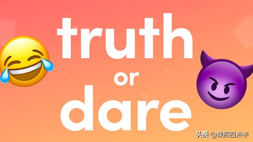 孩子玩真心话大冒险可以问些什么,适合孩子真心话大冒险问题100条