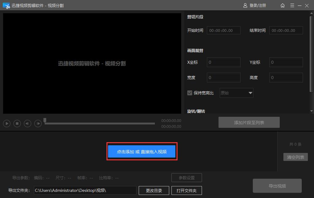 怎么无损切割视频,怎么切割视频不失真