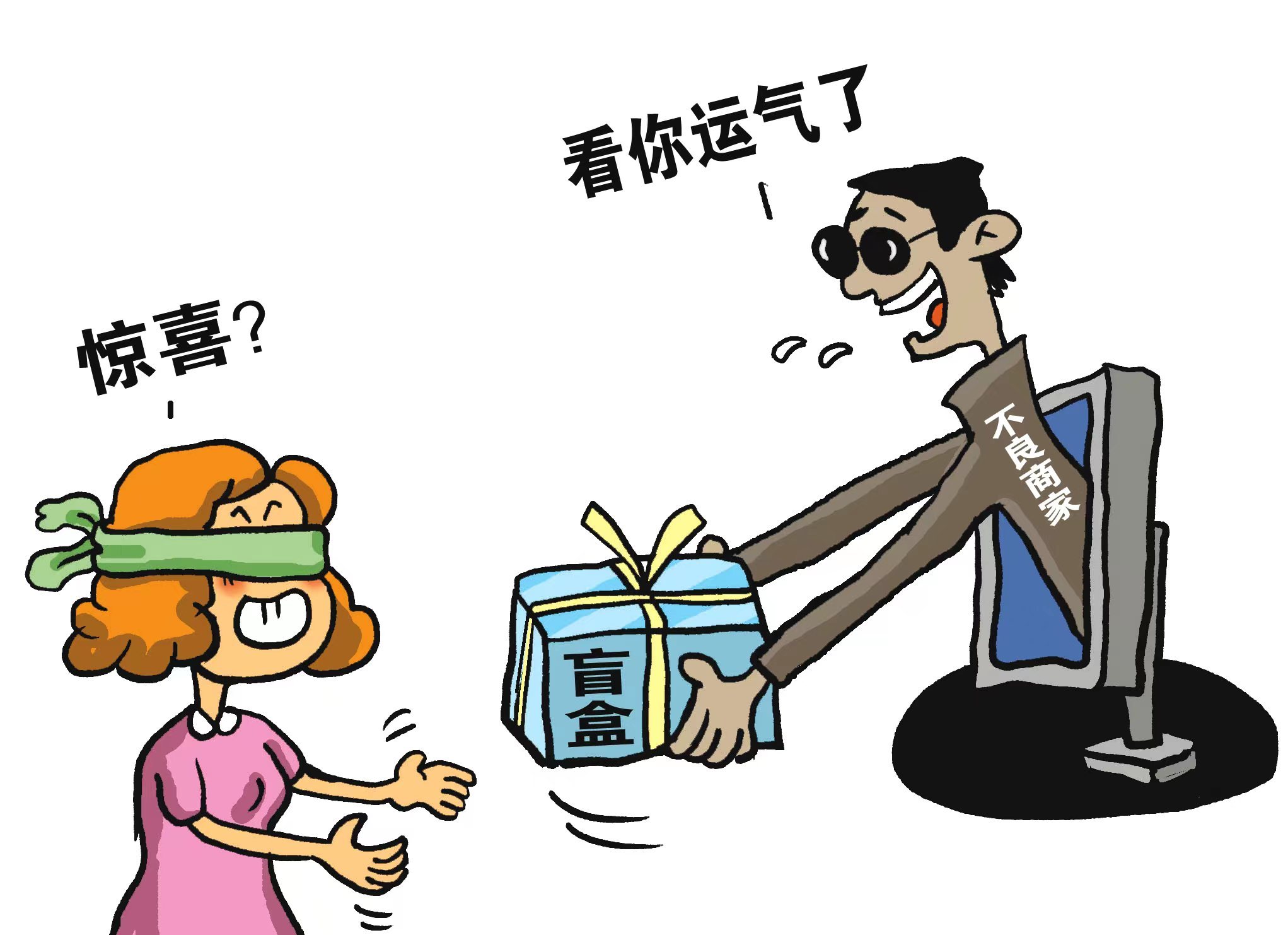 剩菜盲盒涉及什么法律,剩菜盲盒你会买吗