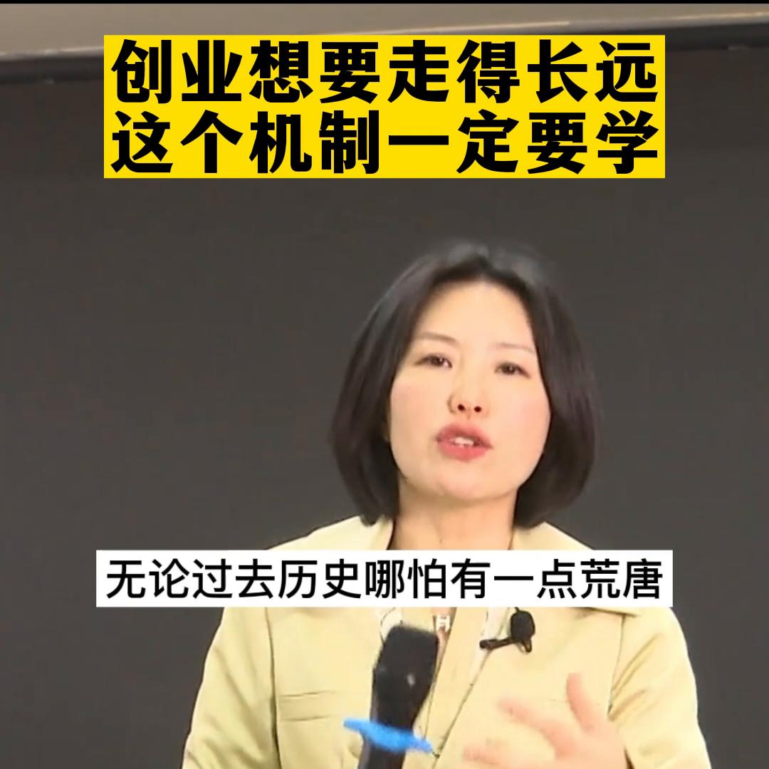 创业必须要找的四个合伙人,如何用合伙制思维创业