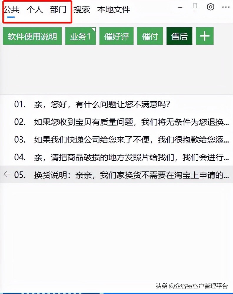 电商客服沟通技巧和话术,拼多多客服机器人怎么设置话术