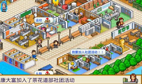 开罗游戏口袋学院2攻略社团排名,开罗游戏口袋学院3下载