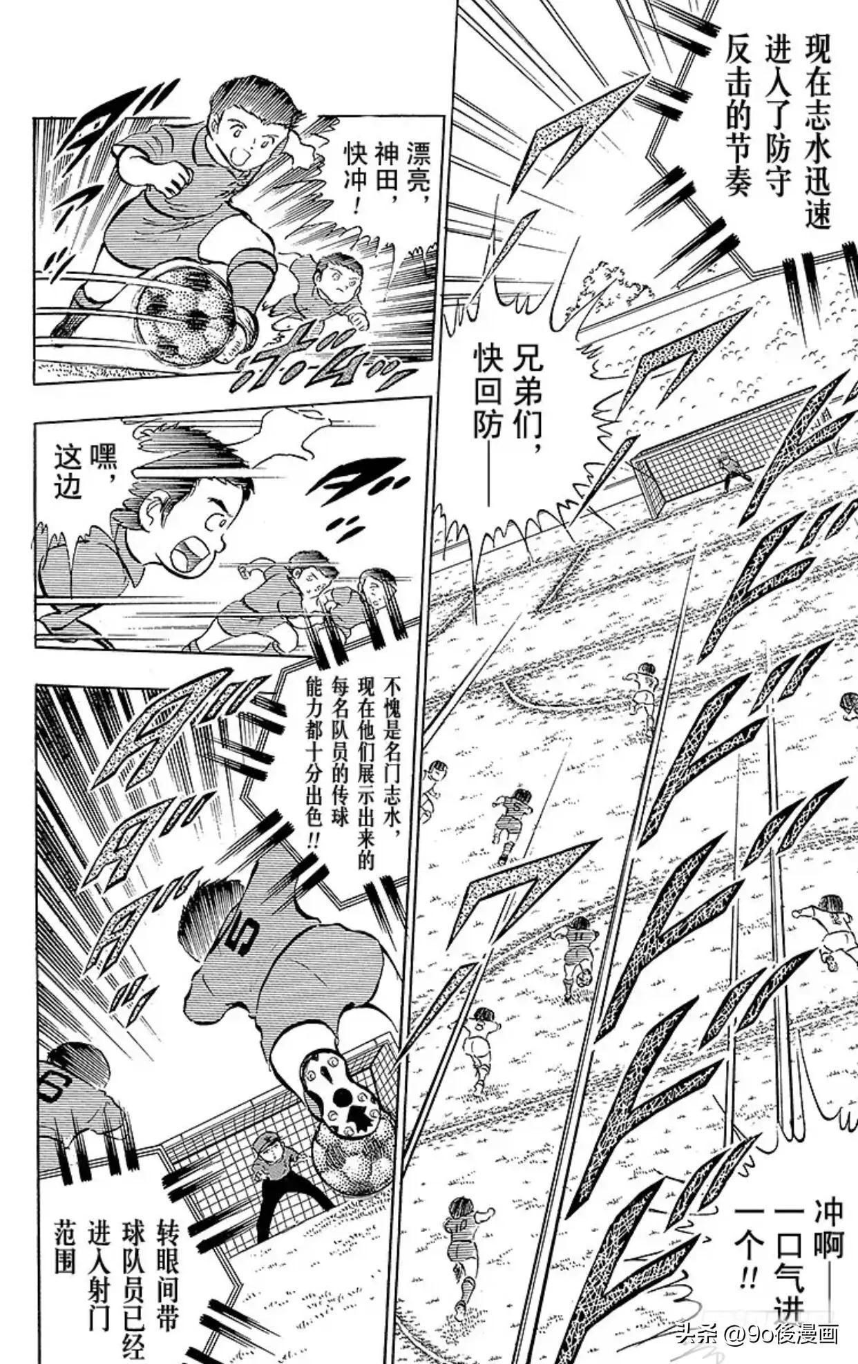 足球小将最后一话,圣诞足球小将第14集