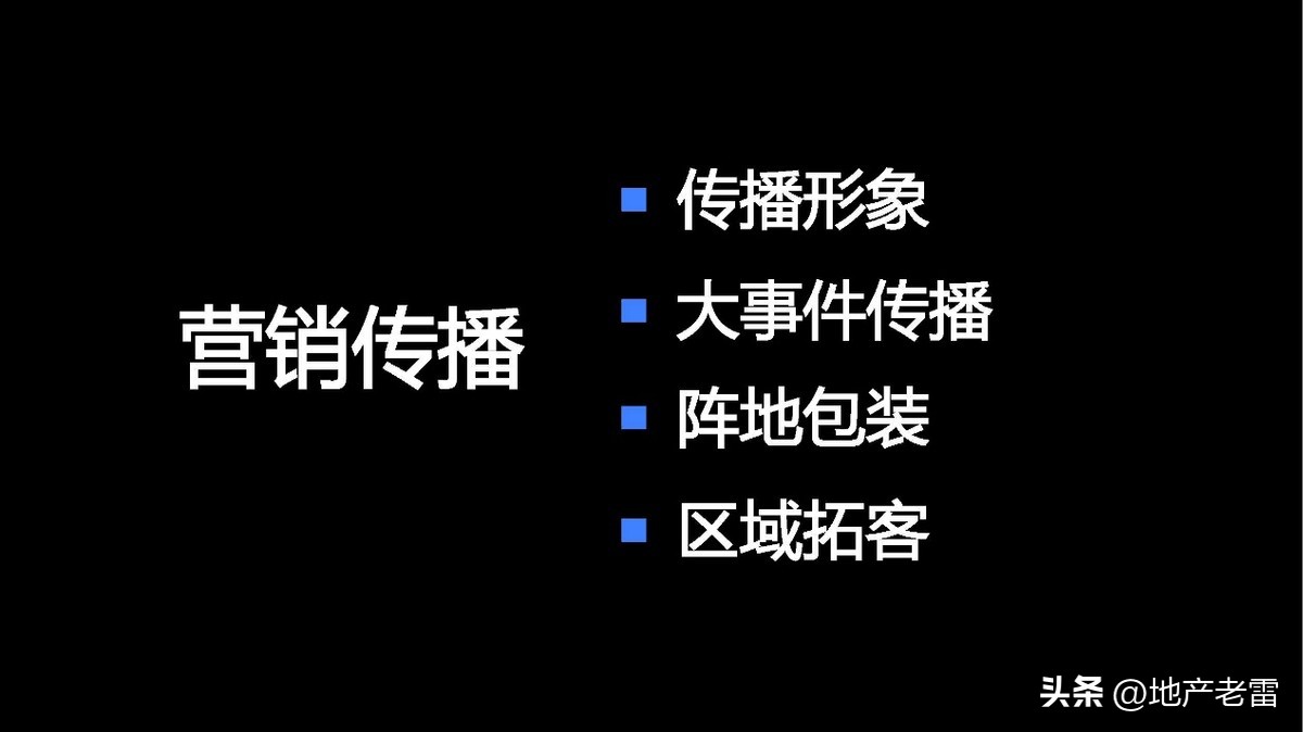 合肥一手楼盘销售策划方案,合肥墅房房地产营销策划