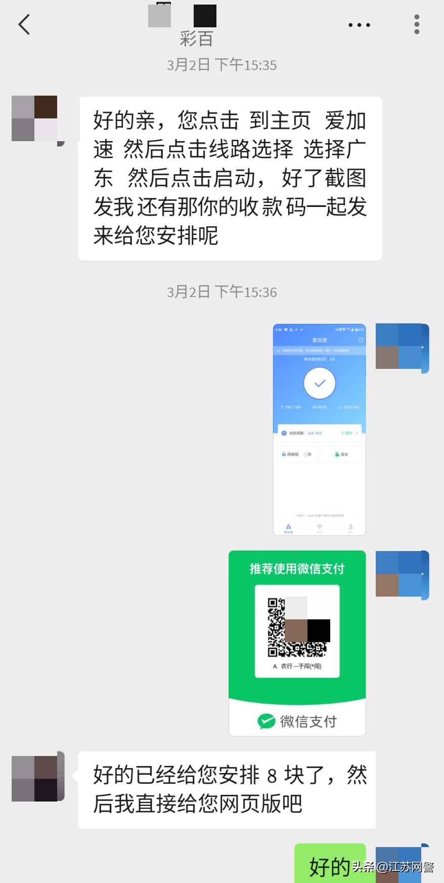刷单诈骗的三种套路,商家预防刷单诈骗