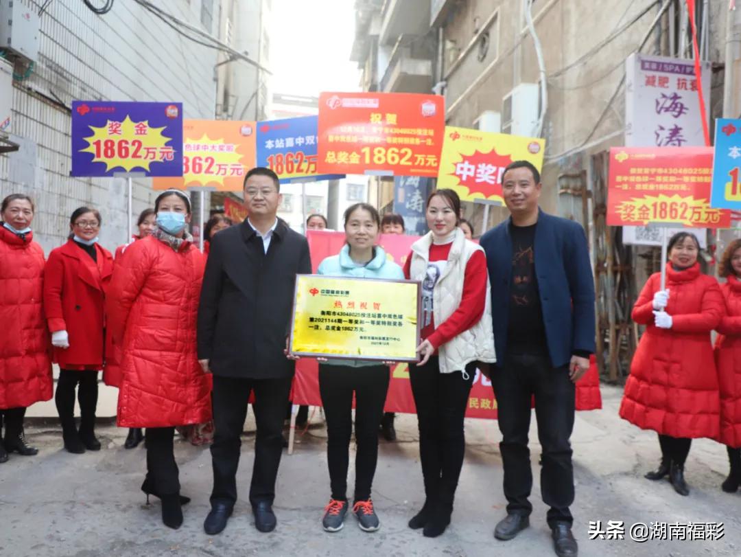 双色球12亿大派奖中奖实票,湖南双色球中奖一亿