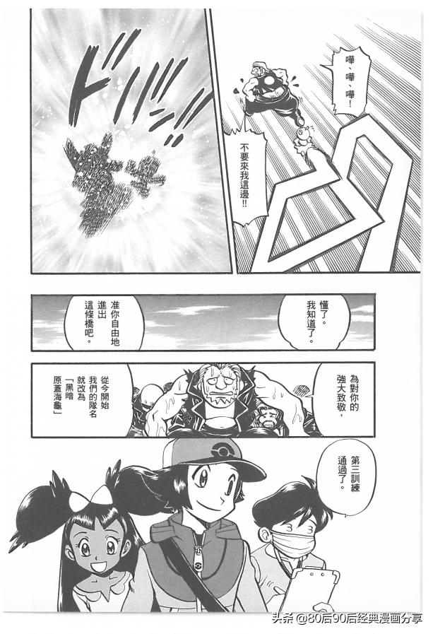 精灵宝可梦788集完整版,精灵宝可梦788集免费在线观看