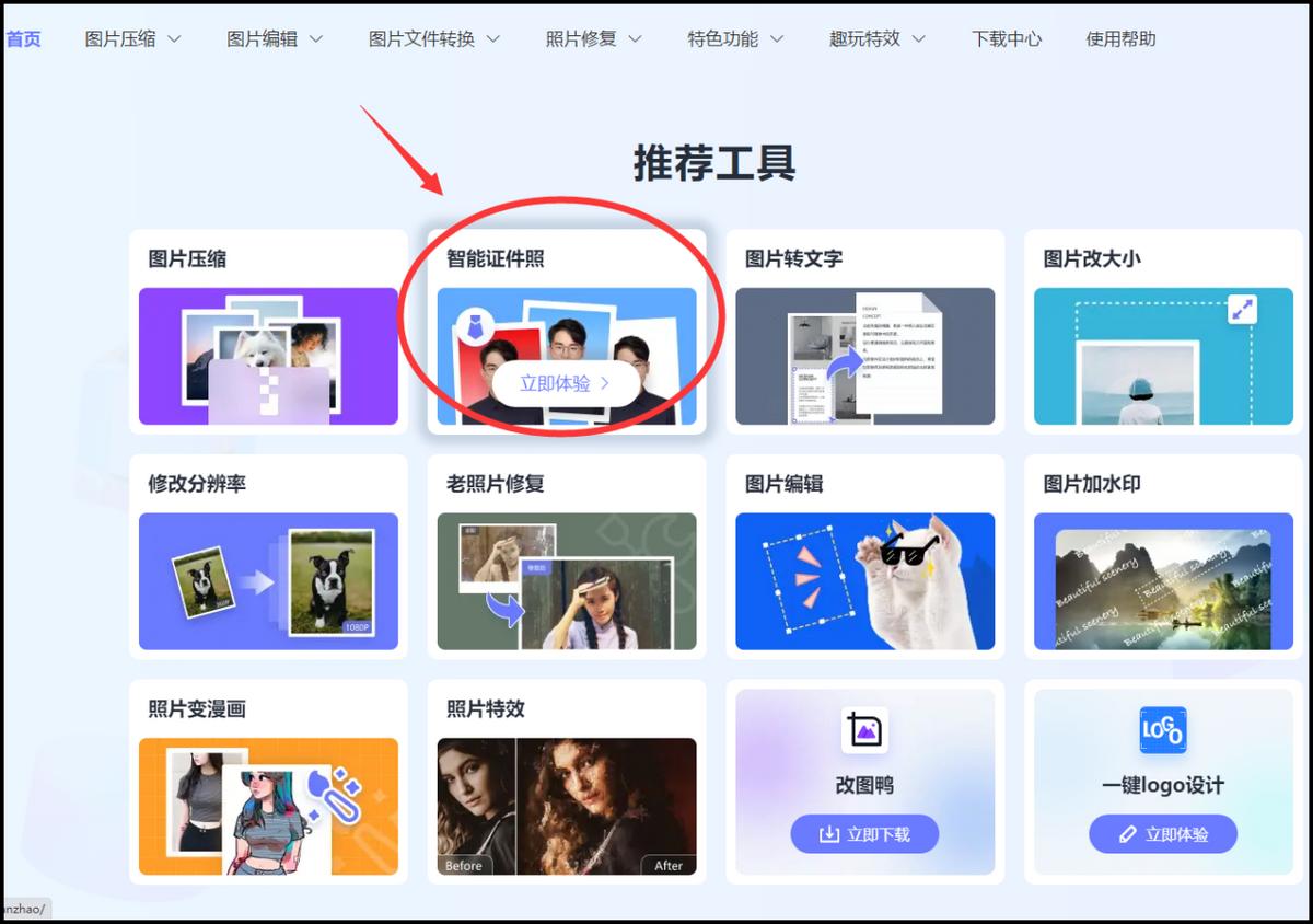 电脑怎么把证件照的蓝底换成白底,如何把证件照蓝底变白底word