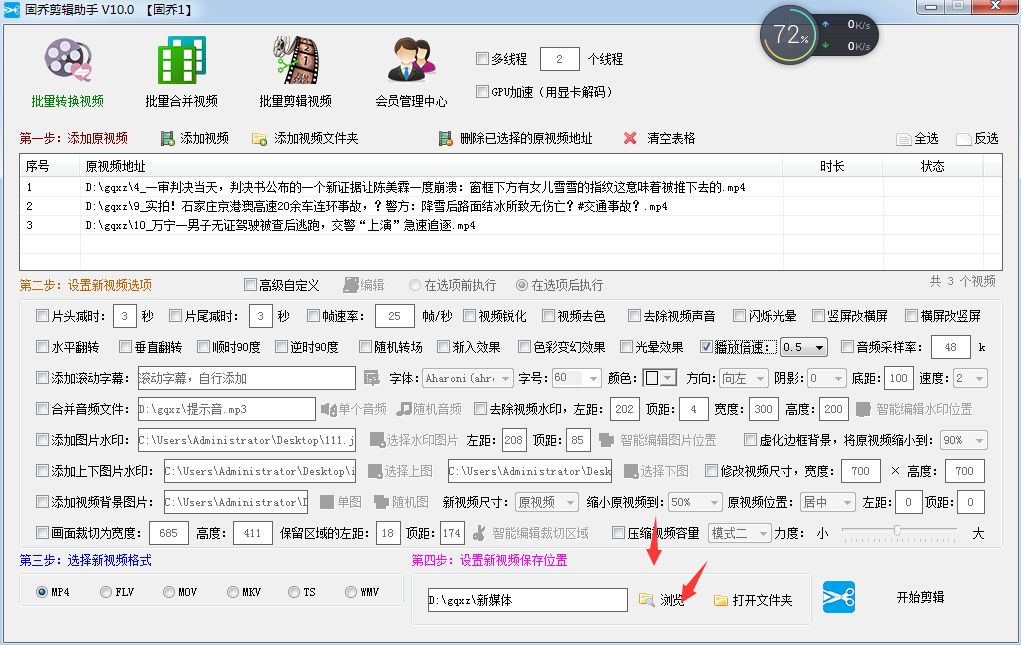 视频批量倍速,视频怎么剪辑提高播量