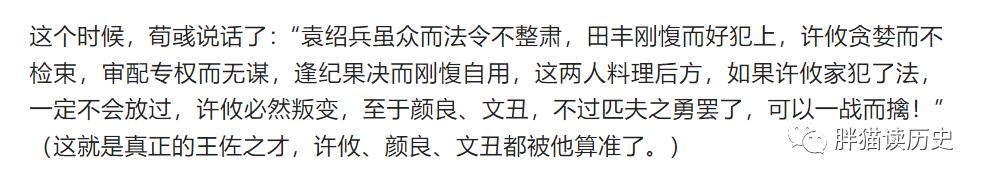 官渡之战完整资料,官渡之战纪实全集