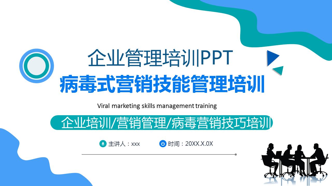 基础营销技能培训内容,营销模式培训学习