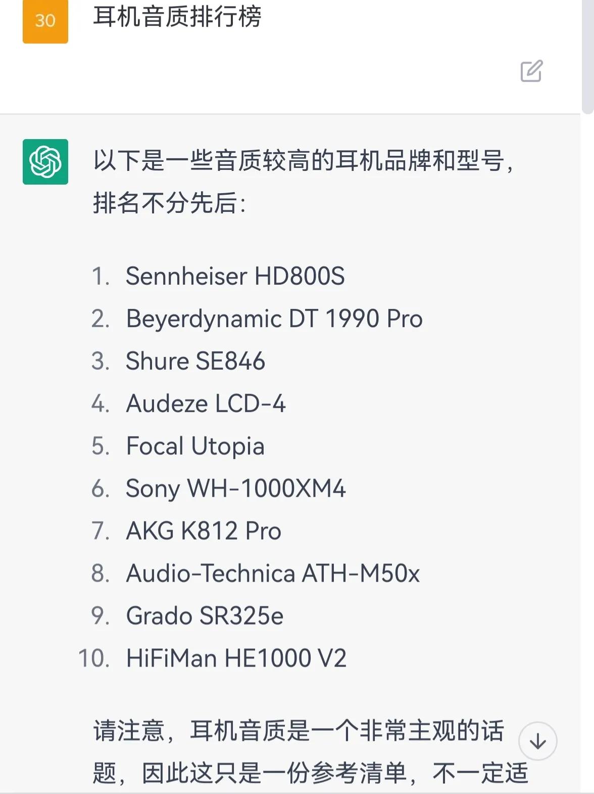 全球公认最难打的十大耳机,gpt全球最好的半入耳式耳机