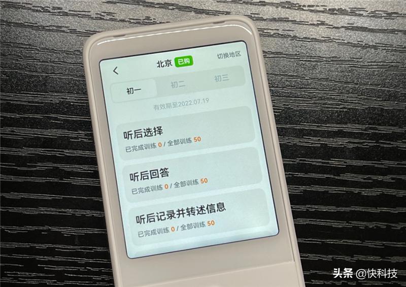 649元请个英语私教！网易有道听力宝评测：先评级再学习更有效