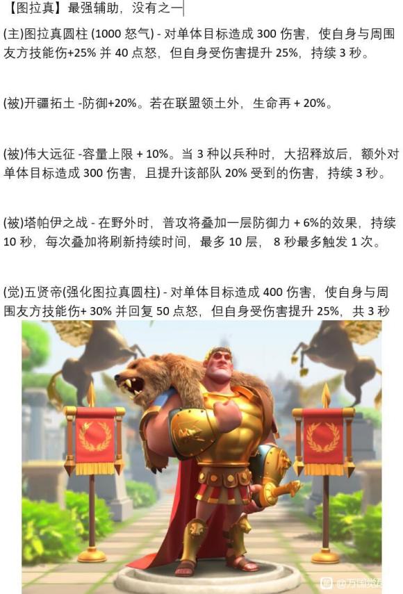 万国觉醒后期十大武将,万国觉醒五代步兵哪个最强
