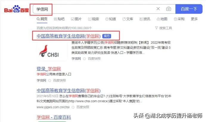 学信网查军校学历,学信网学历怎么查询