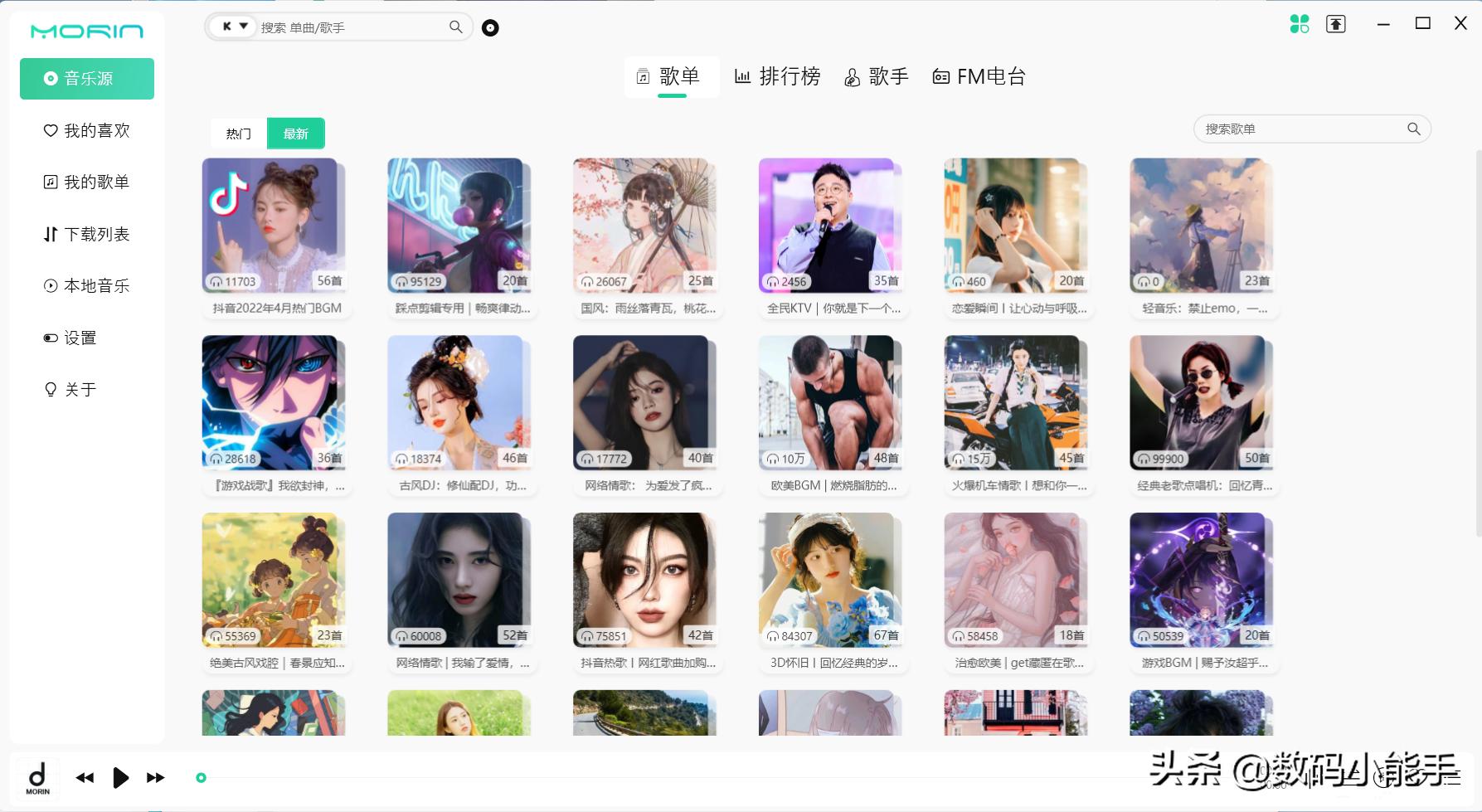 推荐几款好用的免费音乐软件,推荐几款好用免费音乐软件