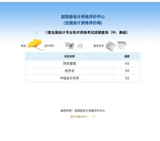 有中级会计证书就是中级职称吗,考过中级会计的人厉害吗