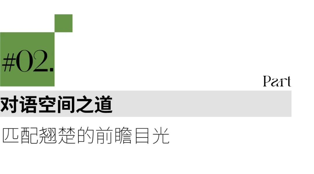 产品主义|世界所向天府顶序高奢主义