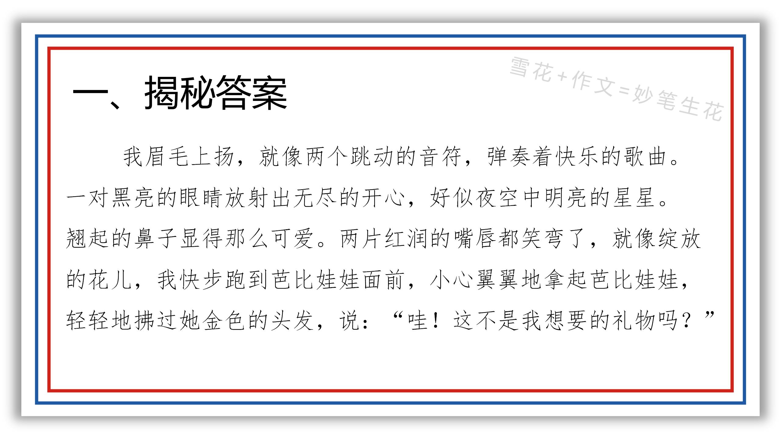 三步并作两步的描写,三步写景法