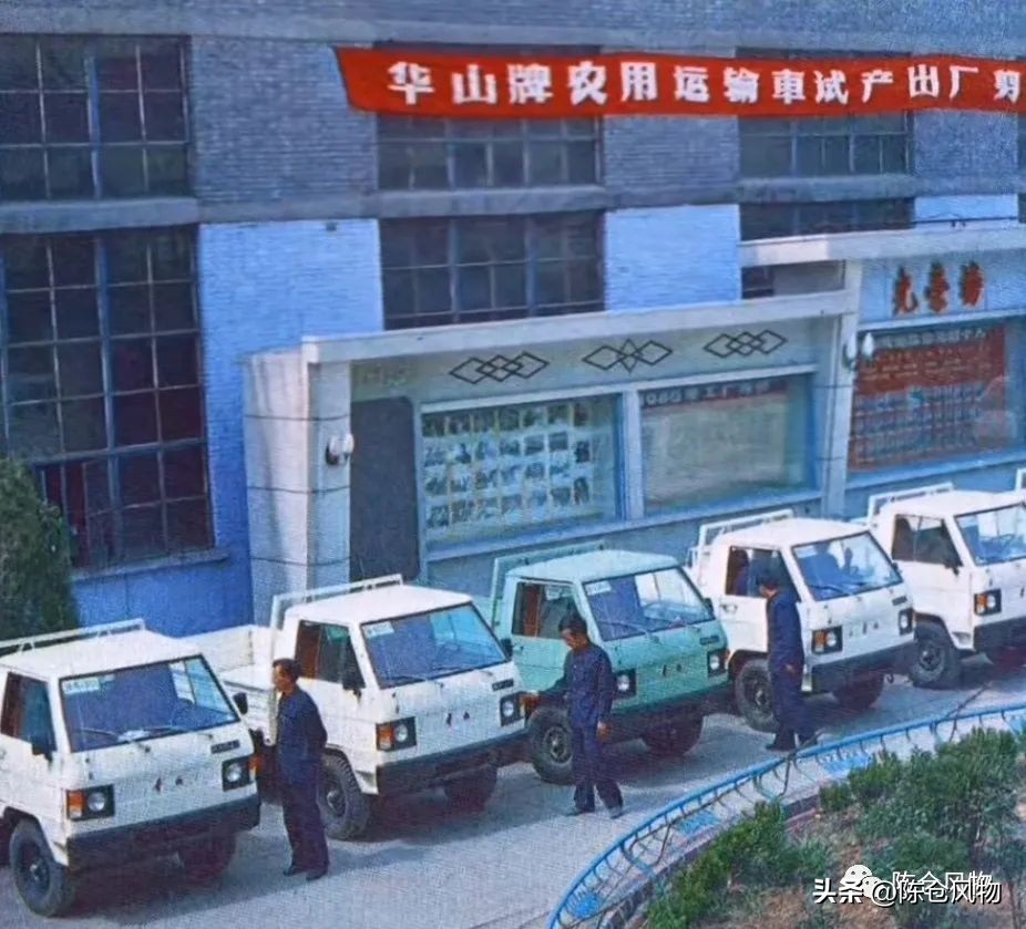 从“华山牌”农用车到“宝华”，概述宝鸡车辆厂历史