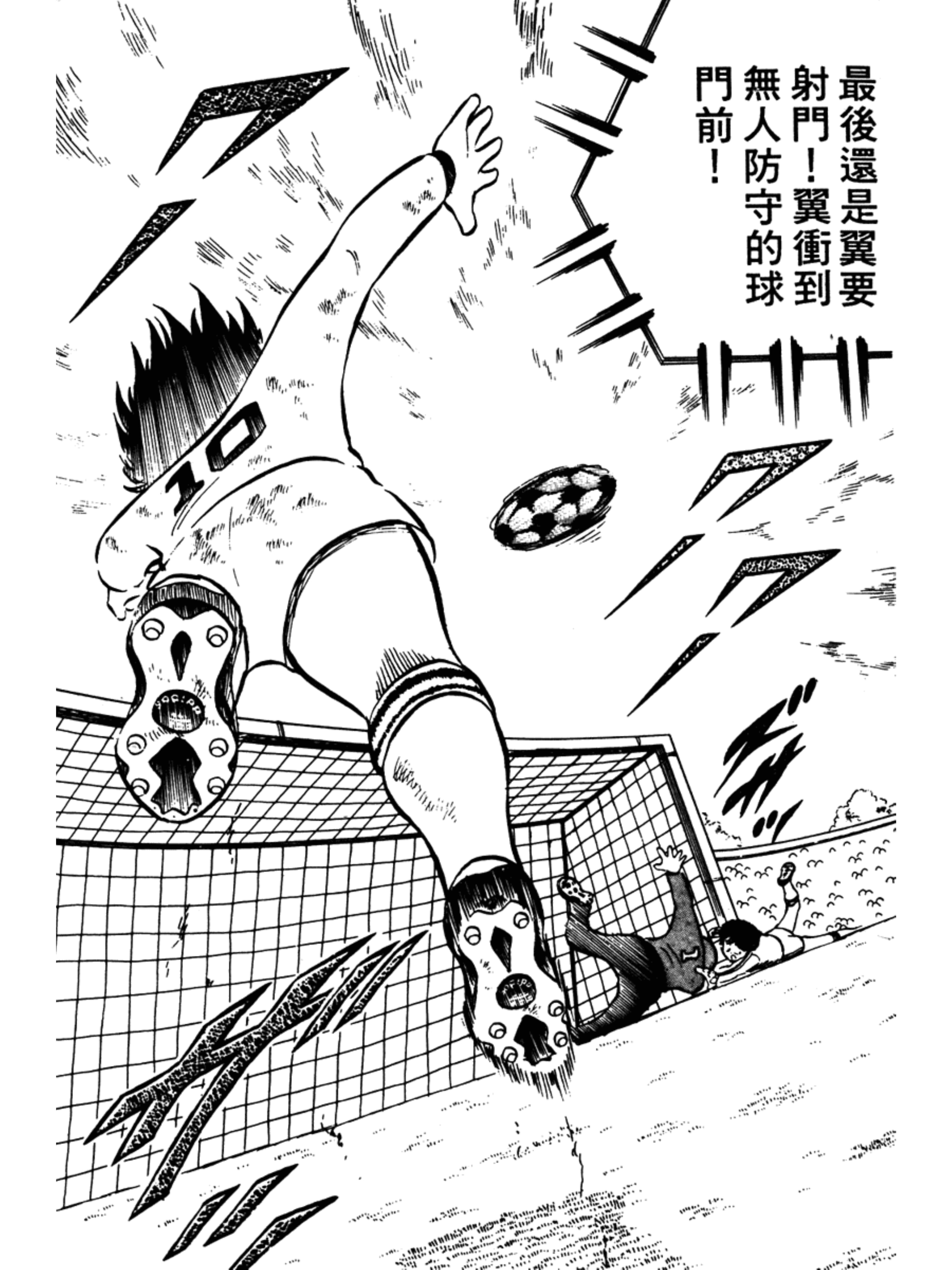 足球小将第二季结局怎么样,足球小将第二部大结局