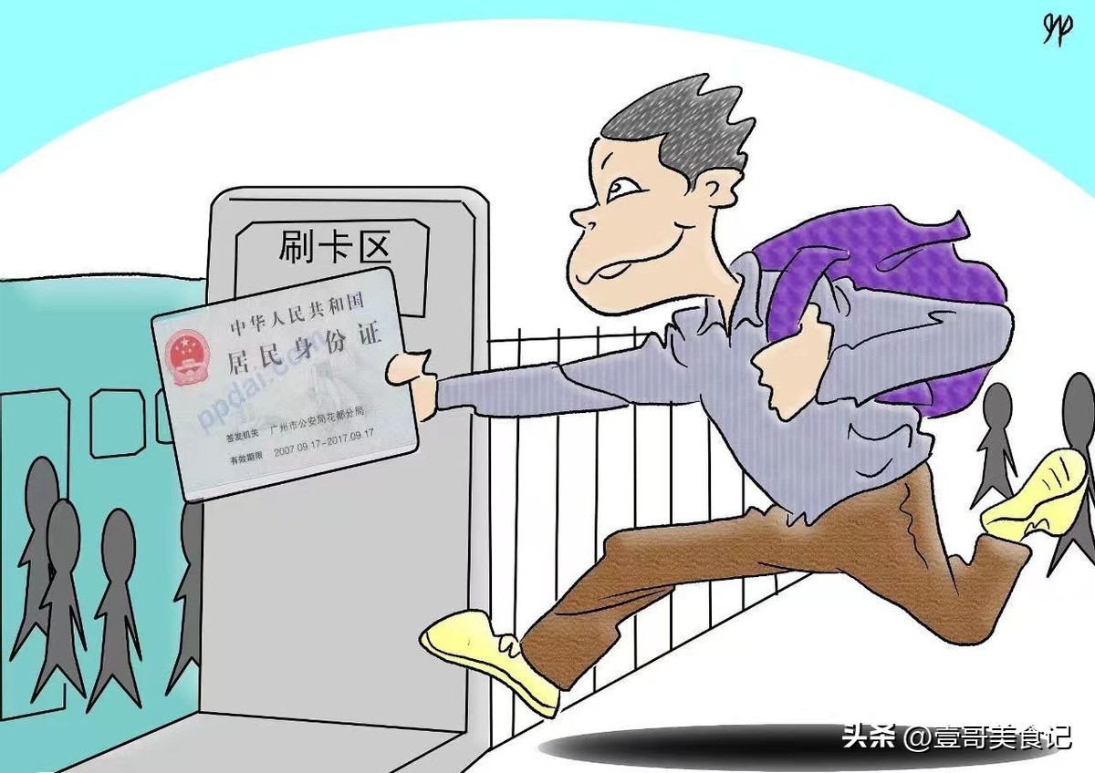 没想到身份证上放一张钞票,身份证上放一张钞票