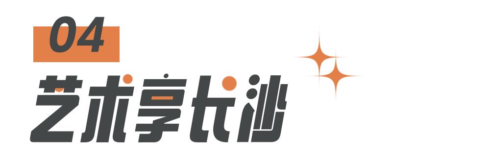 国庆去长沙玩的旅游攻略,国庆假期还能去哪玩长沙