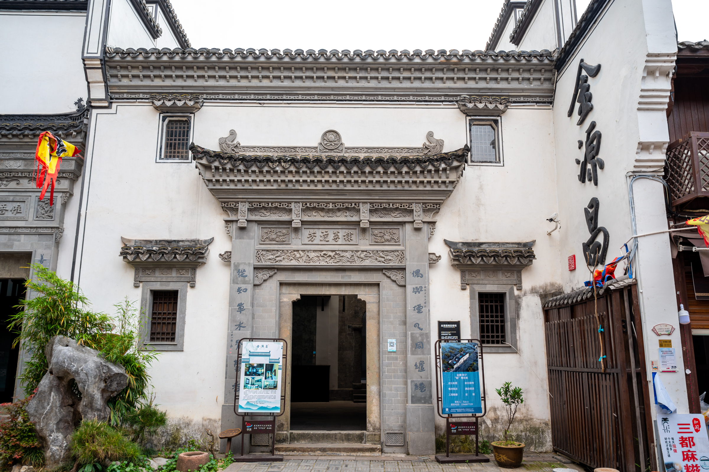 建德金源昌,梅城金源昌