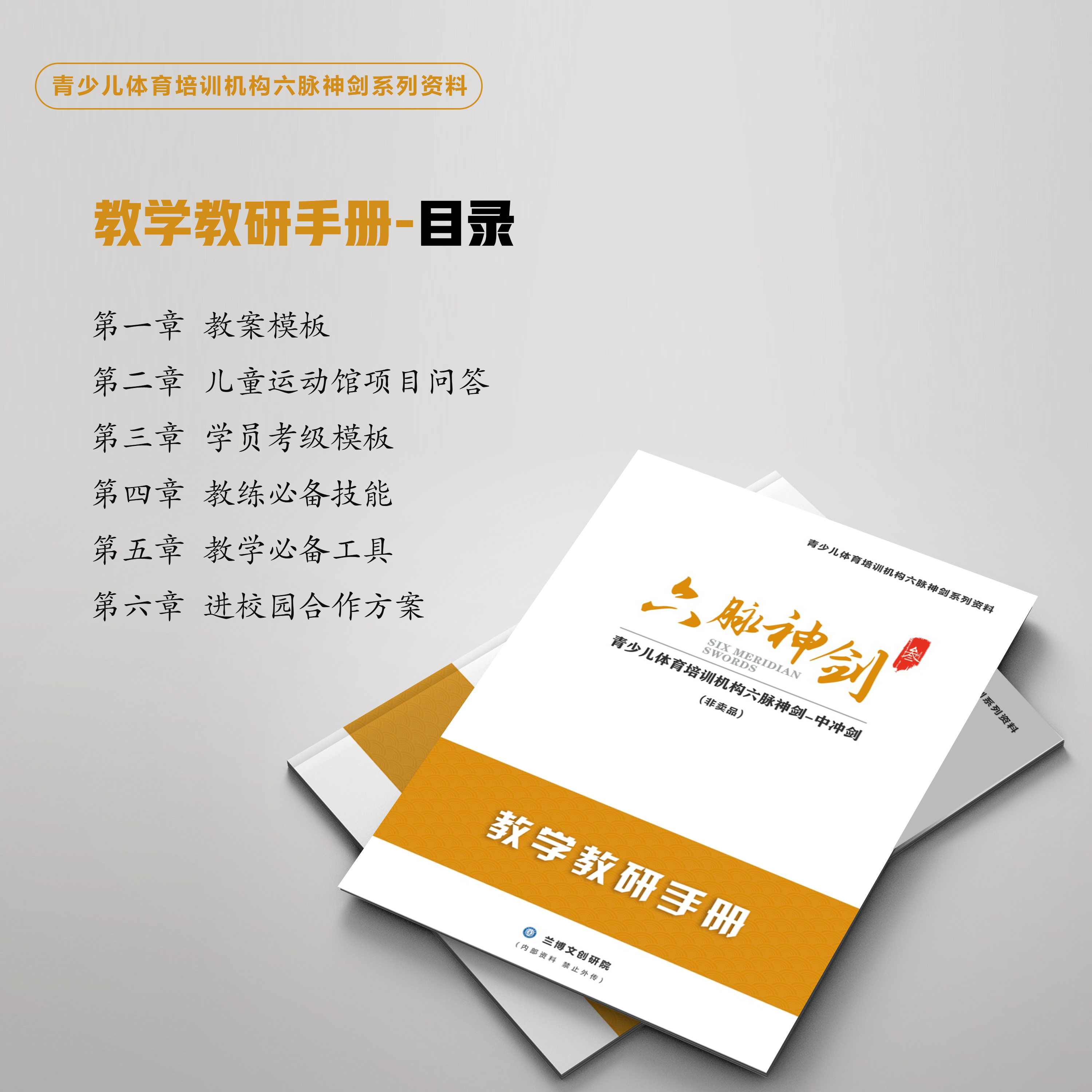 浣撹偛鍩硅鏈烘瀯杩愯惀鍏ㄥ鏂规,浣撹偛璁粌鍩硅鏈烘瀯璁″垝