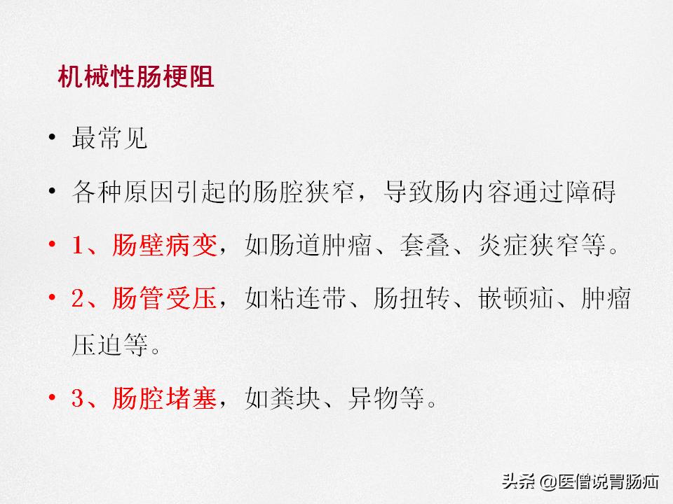 肠梗阻健康教育,肠梗阻患者的健康宣教