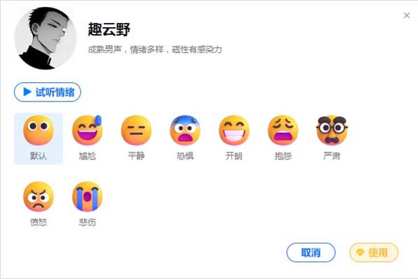 ai画图*图h**玩起来如何怎么样AI模拟真人情感配音
