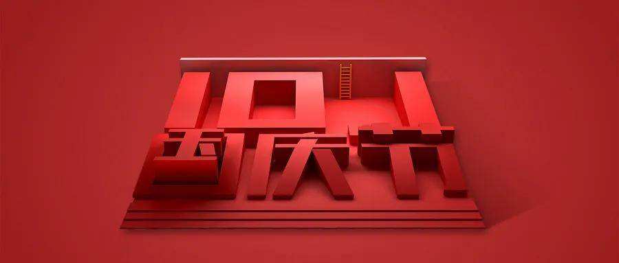 国庆节日祝福语高情商句子,今日国庆节祝福语