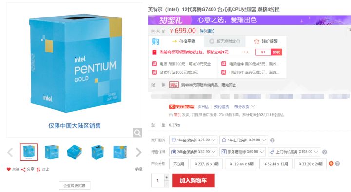 是京东自营店好还是官方旗舰店好,是京东的东西好还是淘宝的东西好