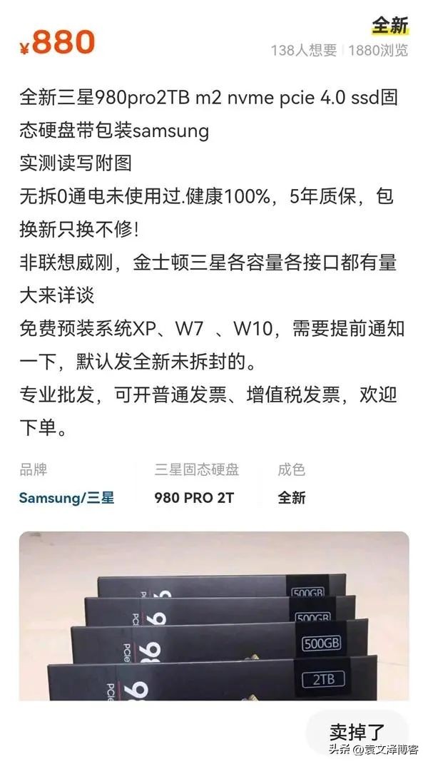 怎么辨别假固态,如何辨别固态真假