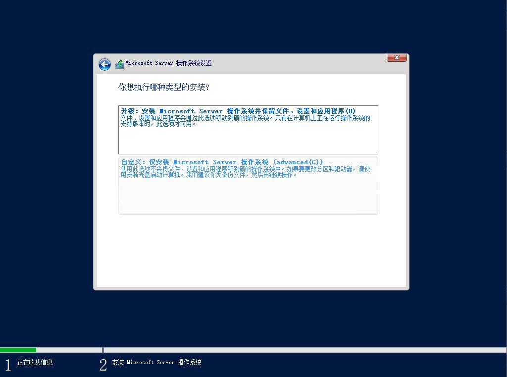 windowsserver2022配置方法,如何安装windowsserver2022